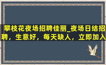 吉林夜总会招聘